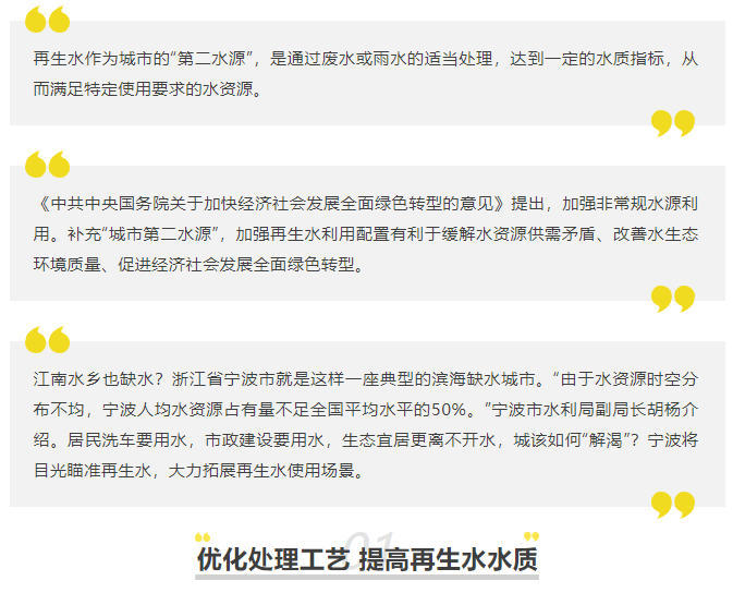 《人民日報(bào)》: 再生水為城市補(bǔ)充第二水源